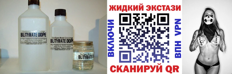 это клад  Асино  Бутират Butirat 