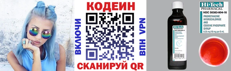 Кодеиновый сироп Lean напиток Lean (лин)  Асино 