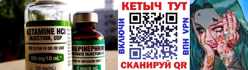 даркнет сайт  Асино  Кетамин VHQ 