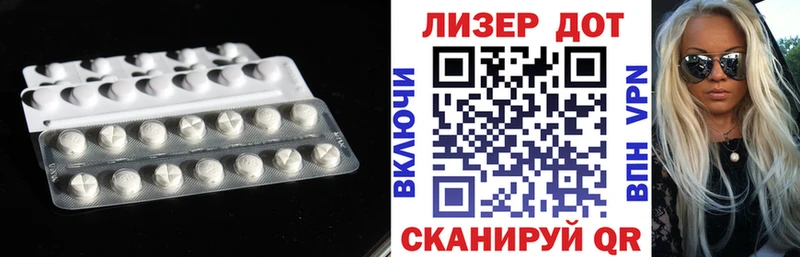 LSD-25 экстази ecstasy  Асино 