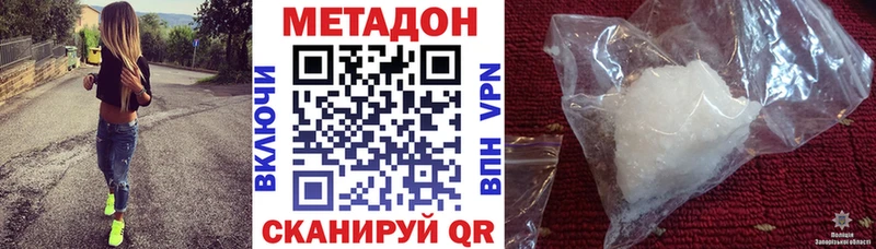 МЕТАДОН кристалл  Асино 