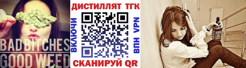 ТГК THC oil  Асино 